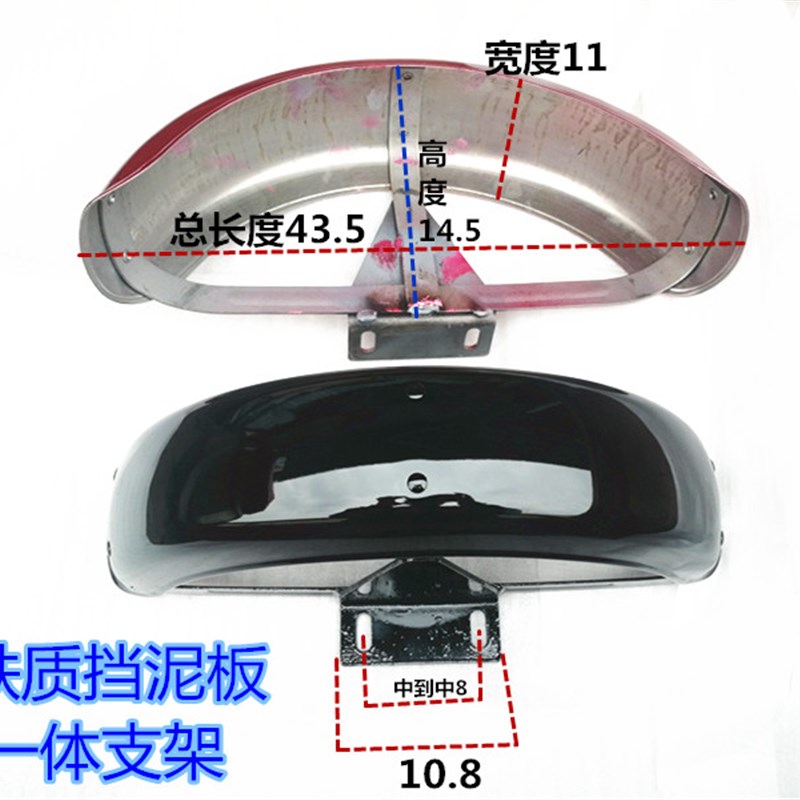 电动车挡泥板铁泥瓦后轮护板不锈钢防水板小龟通用三轮代步车配件