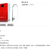 RO75E 德克净水器滤芯DK 快接DK A六级超滤机韩式 A01245678机