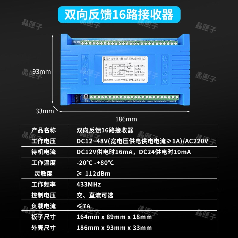 FSK调频16路12V24V新款大功率工业遥控器可多按键同时按同时输出
