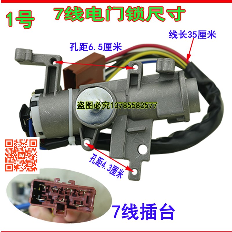 四轮车配件电动汽车电门锁四轮轿车电源开关方向盘钥匙锁 钥匙门