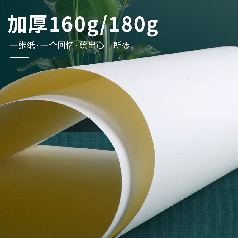 2k素描纸加厚2开画画纸全开1k大白纸大号半开对开4k小学生美术生