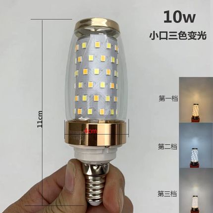 超亮led玉米灯10w螺口灯家用吊灯替换光源玻璃灯罩大小口变光灯泡