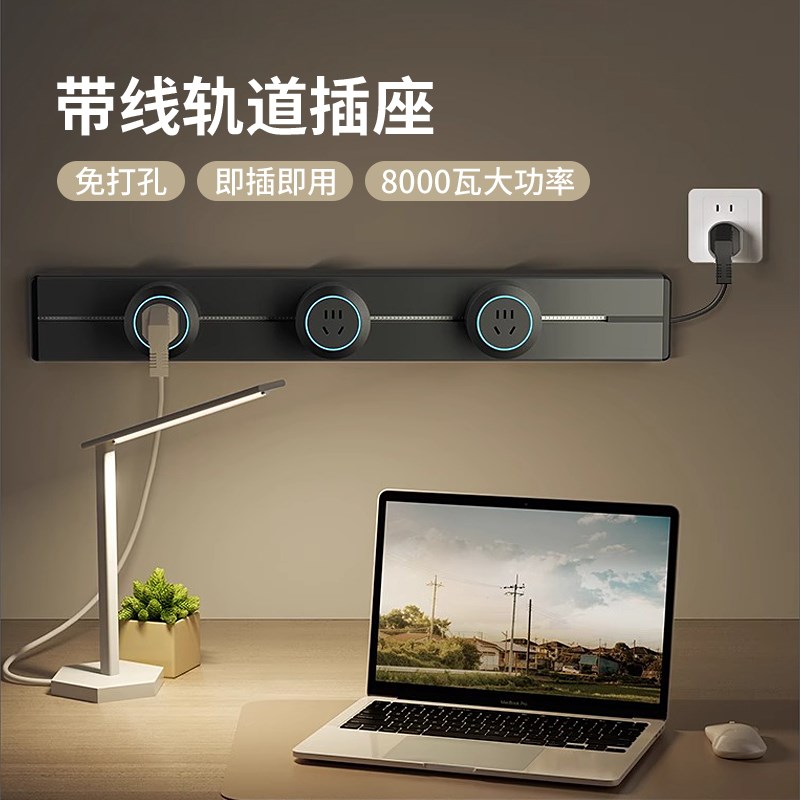 可移动轨道插座家用厨房餐边柜明装电力滑轨插座导轨带接线板插排