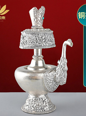 铜鎏银 净水壶 藏传供奉贲巴壶雕花款家用尼泊尔工艺密宗用品摆件