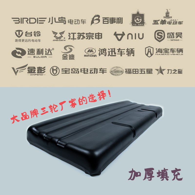 三轮通用高端加厚坐垫防水防晒座垫靠背电动三轮四轮车生产定制