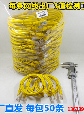 成品网线包邮电信路由原配机制跳线路由器黄色超五类1米2米3米5米