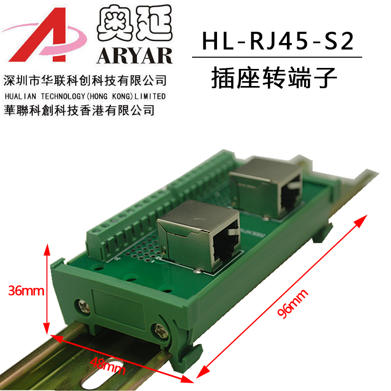 HL-RJ45-S2 RJ45转接线端子 网口转接线端子 双口直头立式 转接板