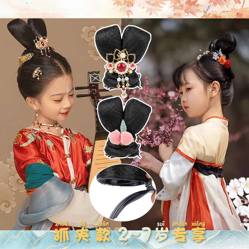 古装汉服假发儿童发髻抓夹假发包古风发饰敦煌飞仙女童头饰中国风