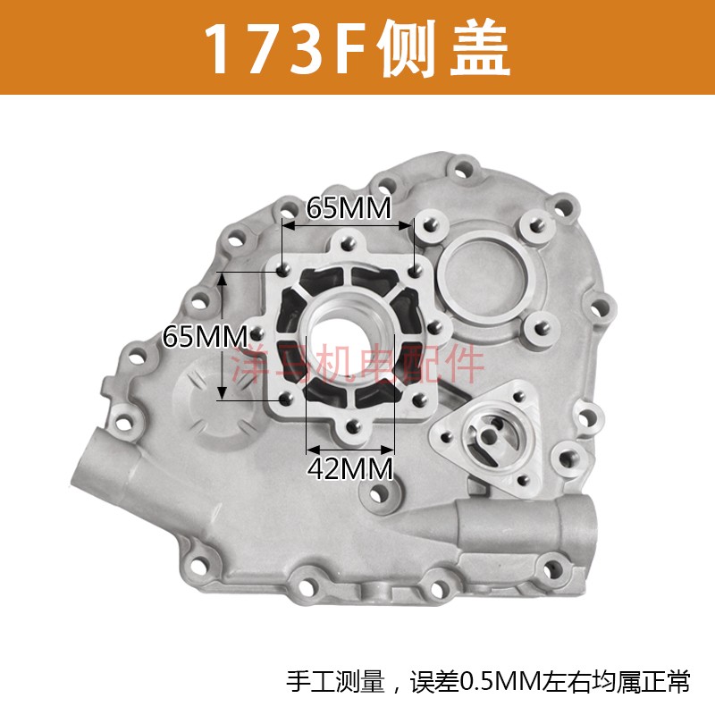 柴油机配件186FS侧盖178F 188F 192边盖 微耕机  柴油发电机箱盖