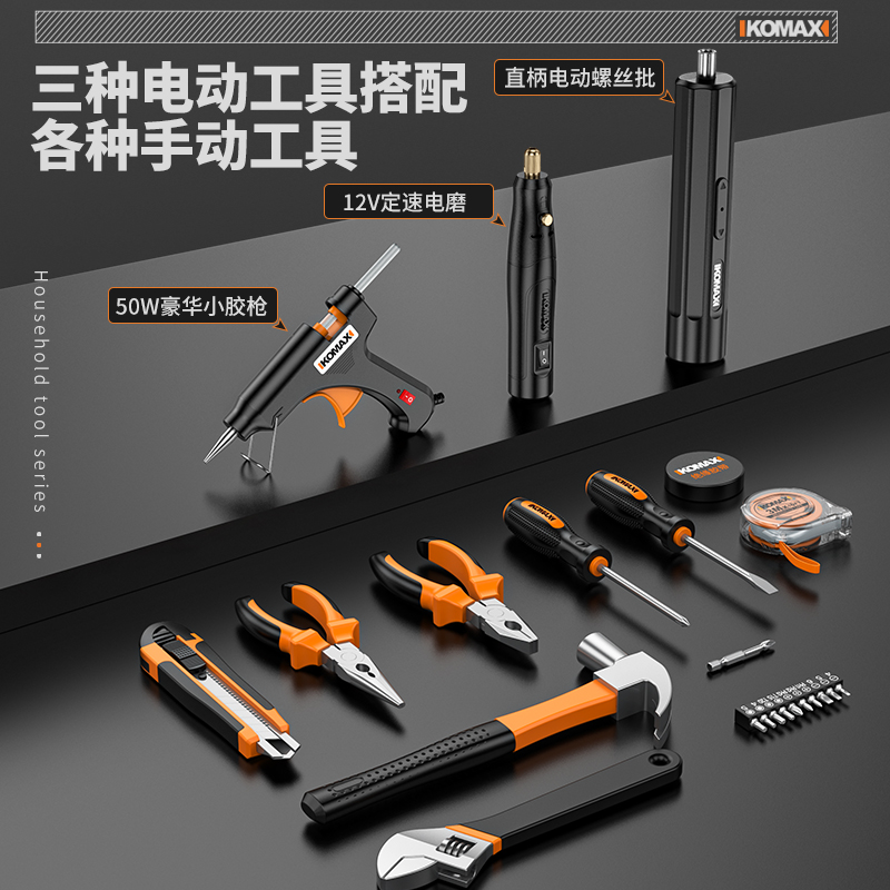 工具箱套装多功能日常家用组合电工五金专用家庭车载维修工具大全