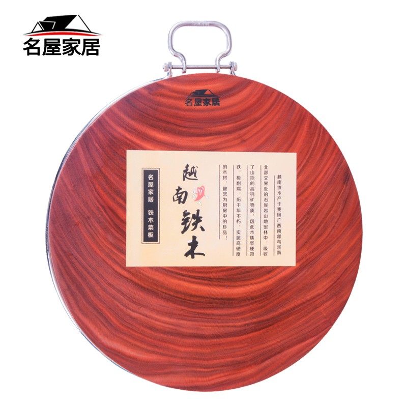 名屋 铁木砧板菜板实木家用正宗越南铁木切菜板厨房案板整木圆形