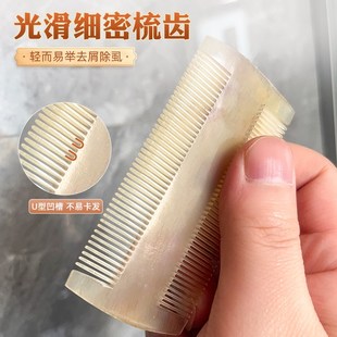 篦子梳去头屑超密齿防静电牛羊角梳老式头虱卵儿童女刮头皮屑梳子