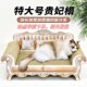 猫抓板玩具猫咪沙发不掉屑贵妃椅床榻猫窝防猫抓沙发磨爪器特大号