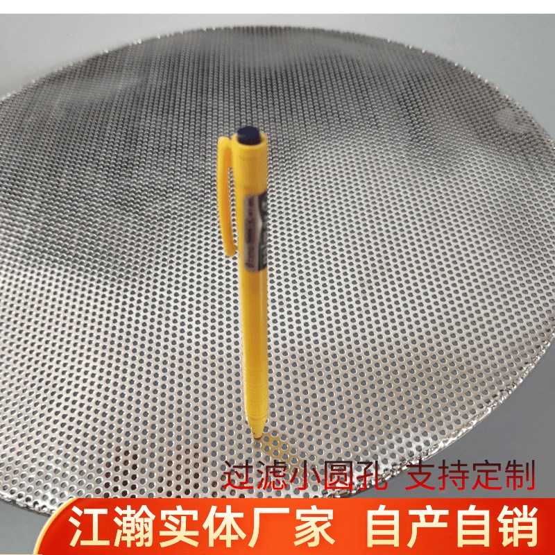 小孔2mm冲孔过滤网片加厚1毫米冲孔板工业商用304不锈钢冲孔网