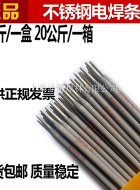 904L不锈钢气保焊丝ER385氩弧焊丝E385-16不锈钢焊条904L焊条