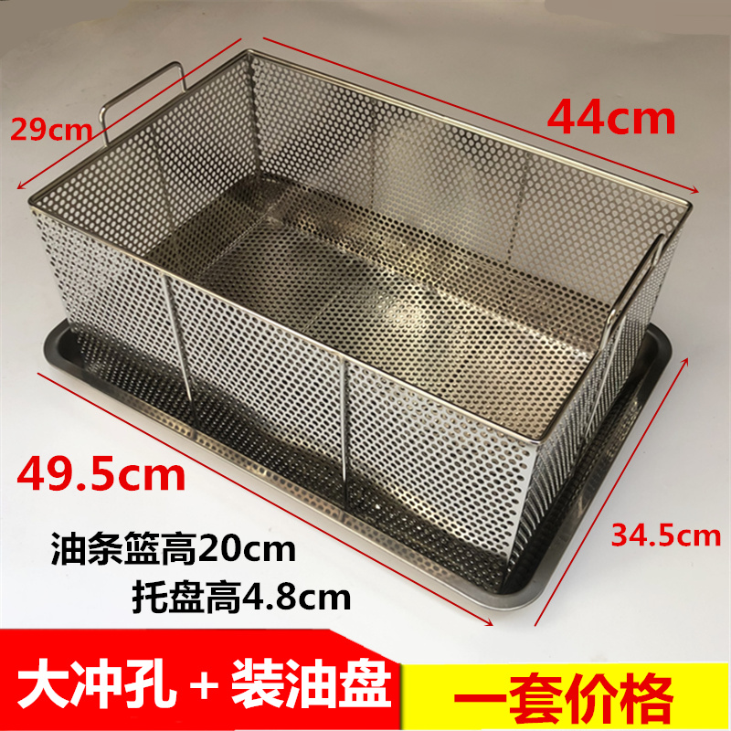 抖篮炸框油条篮炸篮不锈钢油炸篮网篮炸鸡框油炸锅商用裹粉台抖篮