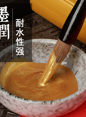 乾宝斋金墨汁毛笔春节对联墨汁银色白色金色红色朱砂墨汁墨水墨液