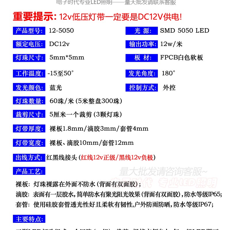 LED冰蓝12伏灯带5050软灯条12V冰蓝色灯条防水海洋蓝户外防雨高亮