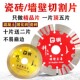 钢利达瓷砖切割片大理石玻化砖金刚石锯片混凝土开槽片石材云石片