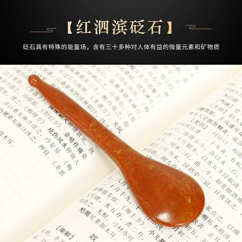 面部砭石点穴拨筋棒脸部眼部刮痧板全身通用红砭石美容棒头部专用