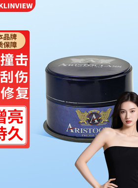 日本大凤进口蜡划痕釉高端汽车保护蜡亚里士多德离子汽车蜡16337