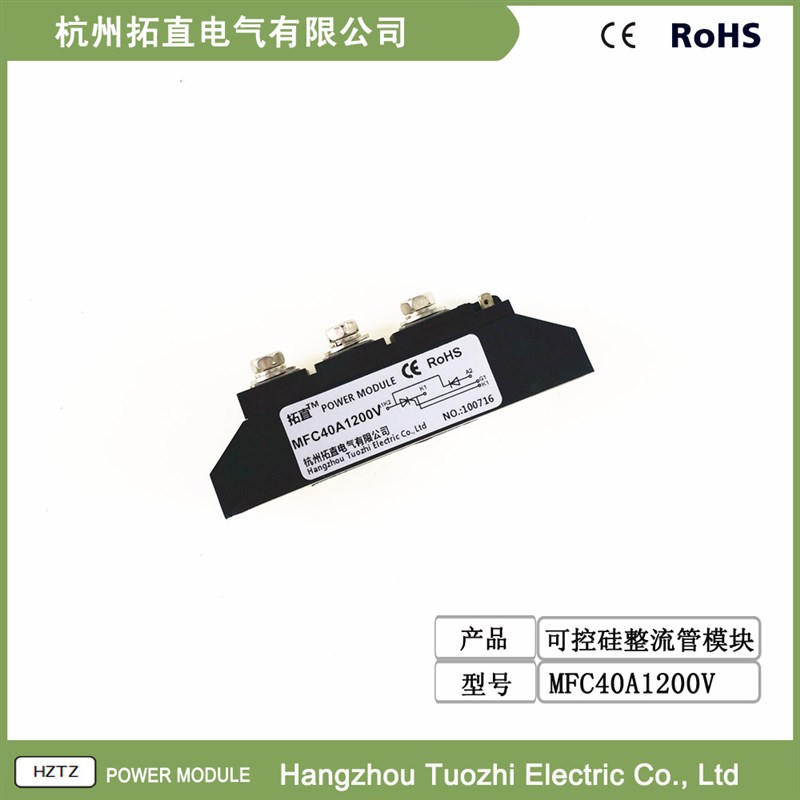 可控硅整流管模块40A 1200V晶闸管MFC40-12 MFC40A1200V