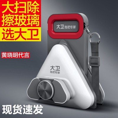 大卫擦玻璃神器高层窗外强磁双层清洗窗户家用双面擦清洁专用工具