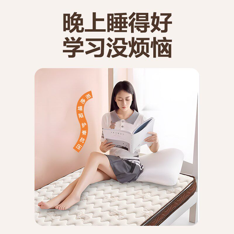 学生宿舍床垫子上下床单人环保偏硬椰棕护腰脊1米2天然乳胶可折叠