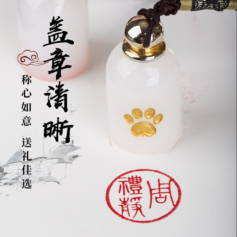 定制姓名印章白玉石篆刻书法藏书章私人闲章成人礼教师节礼物印章