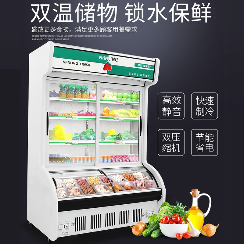 南凌点菜柜麻辣烫展示柜双温商用冰柜烧烤立式冷藏冷柜保鲜柜冷冻