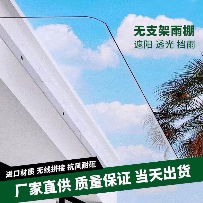 隐形雨棚户外防雨透明遮雨窗户阳台电箱热水器大门无支架静音雨搭
