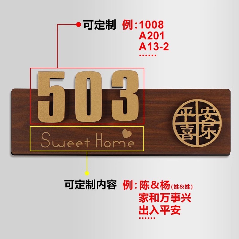 亚克力门牌号码牌家用轻奢创意数字贴高档入户门别墅包厢装饰门牌