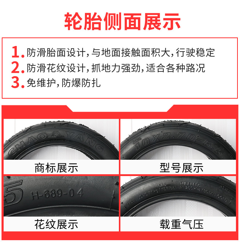 电动车轮胎10x2.7/2.50-6.5朝阳原厂真空胎70/65希洛普滑板车外胎