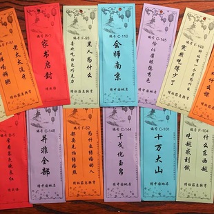 中秋春节元宵灯谜条挂纸灯谜纸灯谜卡趣味猜灯谜灯笼商场活动布置