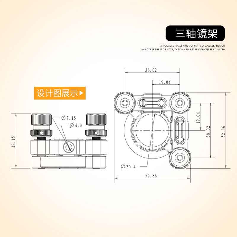 二维光学可调镜架不锈钢三轴精密调整架倾斜光学实验透镜