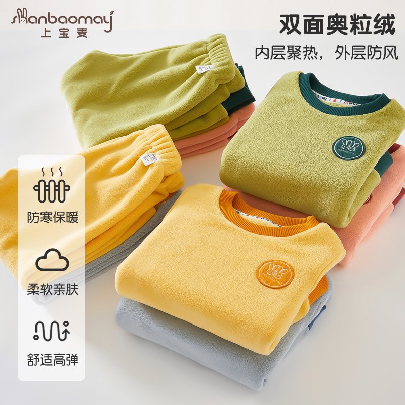 上宝麦冬季儿童睡衣套装保暖双面摇粒绒男女童宝宝睡衣家居服套装