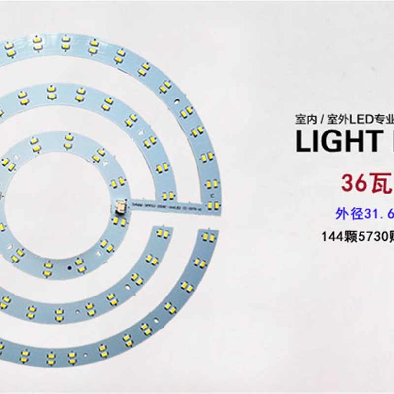 LED吸顶灯改造板无极三段变光遥控调色调光双色10W18W24w灯芯灯板