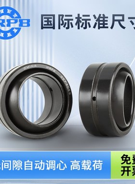 向心关节轴承GEF 110 115 120 130 150 ES鱼眼轴承球形自润滑精密