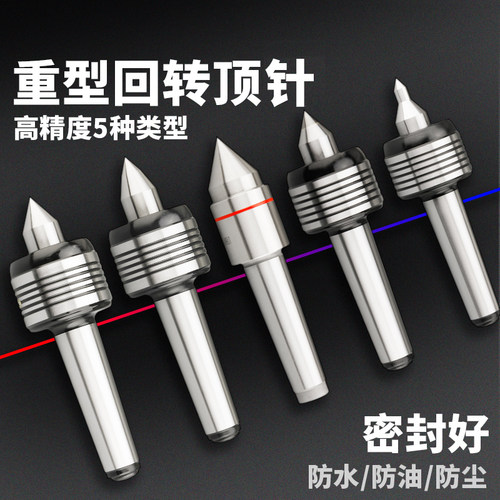 高精度回转顶针数控车床活动顶针莫氏4小头车细轴回转活动顶针
