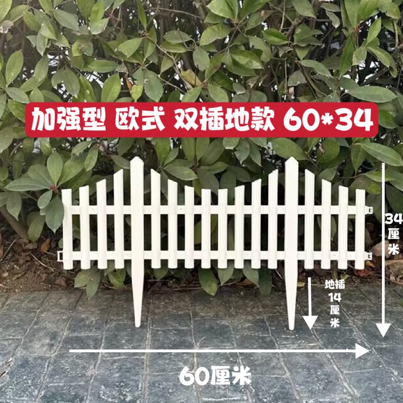 塑料栅栏pvc花园栅栏围栏围栏户外室内隔断白色庭院篱笆护栏室外
