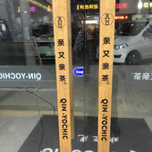 玻璃门拉手定制实木中式 拉把手logo 门把手手柄推拉扶手原木门对装