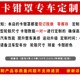 饰套 壳装 Q7煞车改装 A6L A4L 奥迪专用卡钳罩A1A3