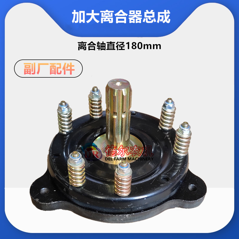 农机 秸秆打捆机配件 捆草机 加大 离合器总成 适用于:华德2.2型