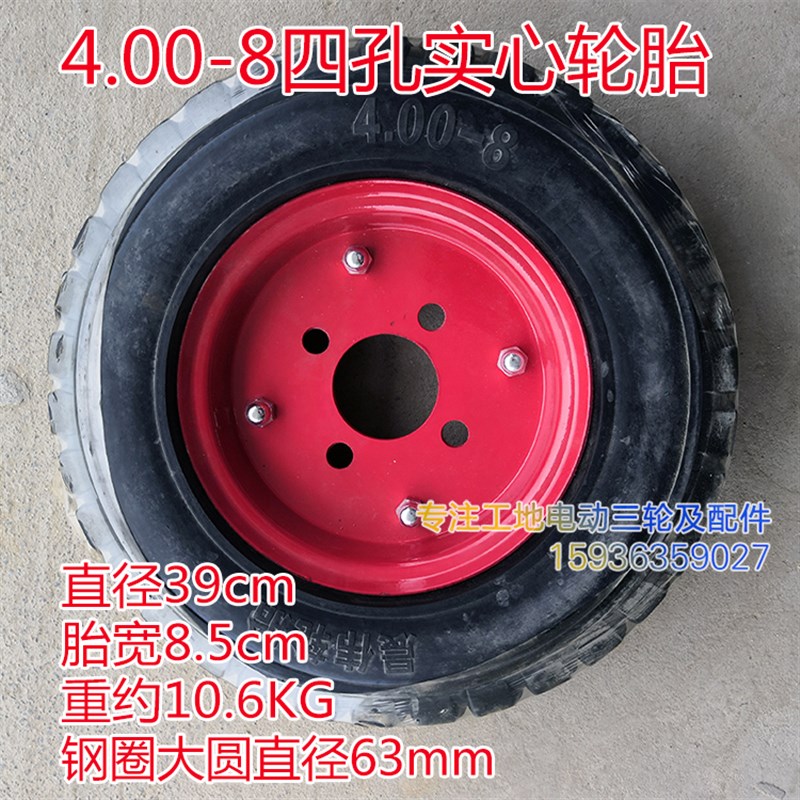 300400-810寸实心轮胎电动车免充气工地手推车斗三轮车微耕机橡胶