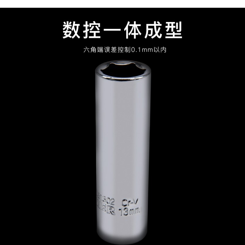 迈泊大飞加长型套筒10/13/14/17/19/21/22mm1/2轮胎六角套筒工具
