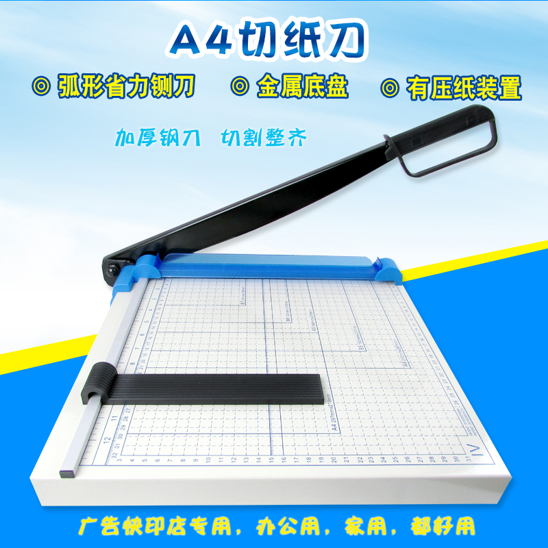 云广A4切纸刀A3办公手动裁纸刀相片切刀PVC照片小型裁切机切纸机