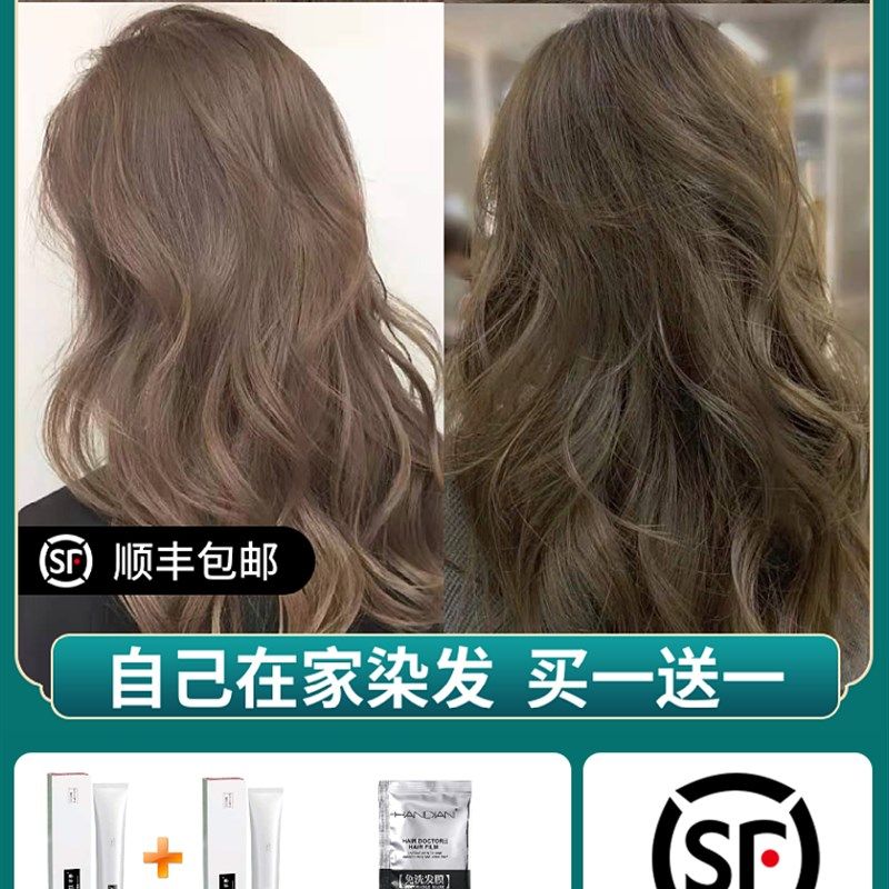 冷茶棕色染发剂自己在家染发2022流行色膏女显白植物纯奶茶灰棕色,美发护发/假发,彩染,淘宝优惠券,粉丝福利购,淘宝优惠卷