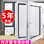 内开窗纱窗定制PP纳米隐形纱网防蚊虫平开窗专用魔术贴自粘窗纱帘