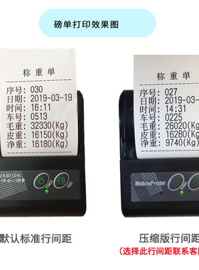 磅单随意打自定义编辑过榜单地磅称重单便携补录称重单磅单打印机