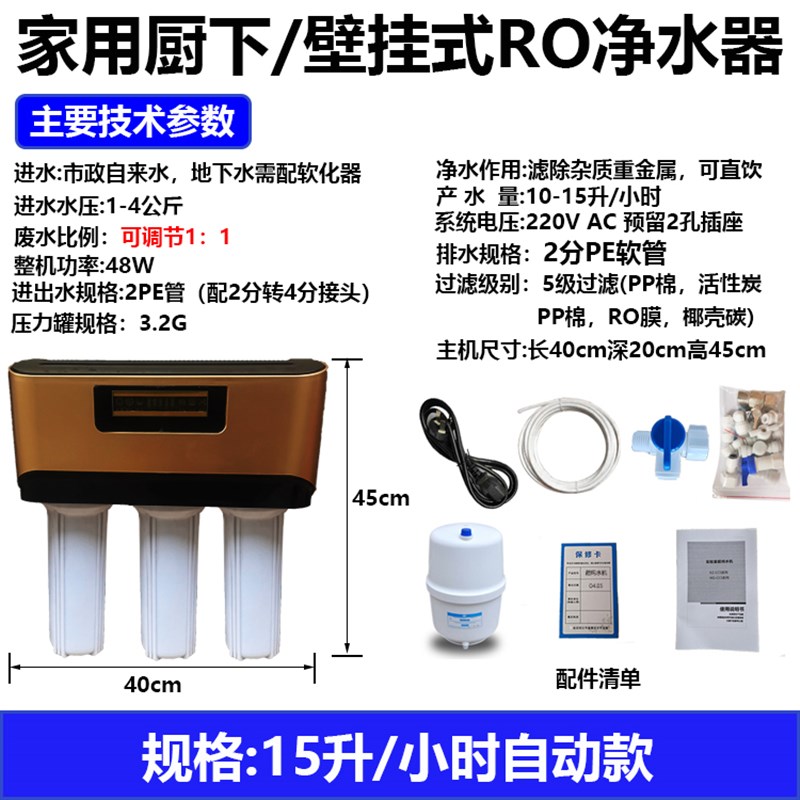 家用软水机全自动软水器全屋净水器自来水地下水去水垢中央软水机